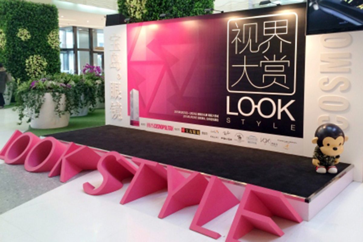 Brand Exhibition Event Design Cosmopolitan Baodao Joy City Beijing