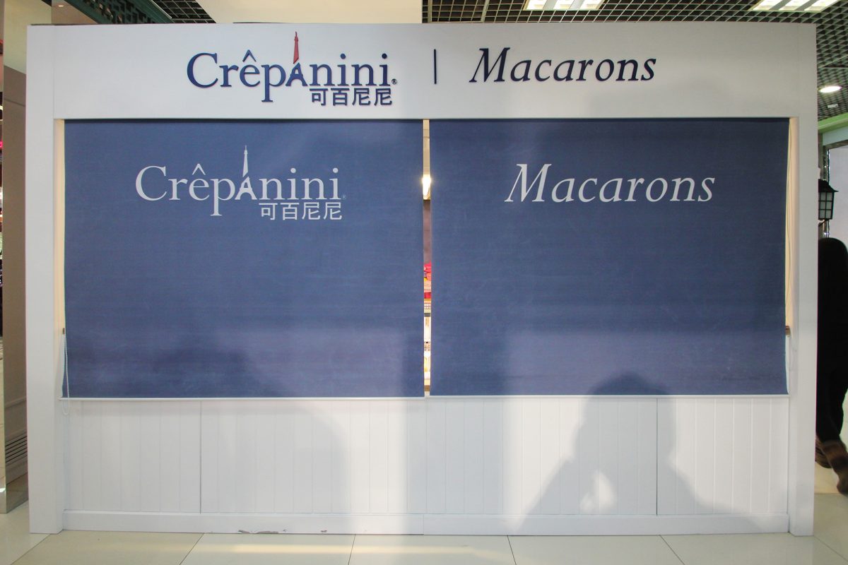 Macarons Store Design Crepanini Beijing