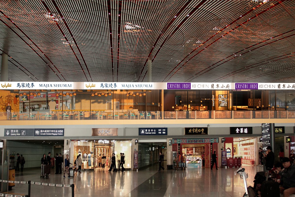 Restaurant Design Crystal Jade Majia Shumai HMShost Beijing